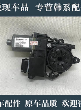 适配起亚KX3K54KX5现代全新途胜 索九IX25升降器电机玻璃升降马达