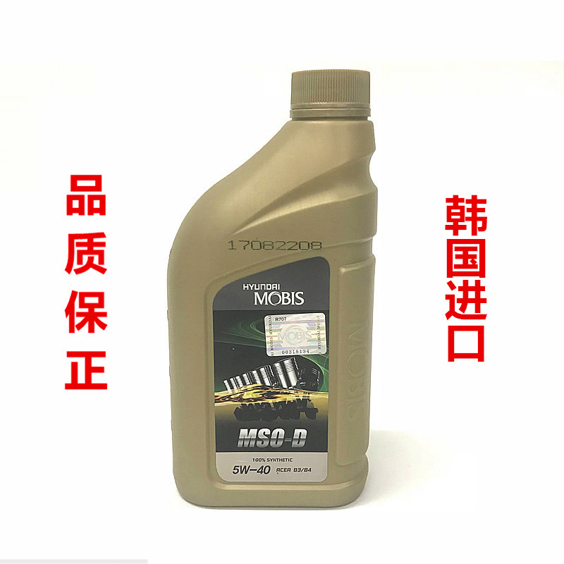 适用胜达格瑞新索兰托L2.2威客柴油车发动机润滑油专用全合成机油