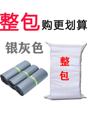 潍坊银灰色快递袋整包便宜38*52快递袋物流打包袋子服装快递袋子