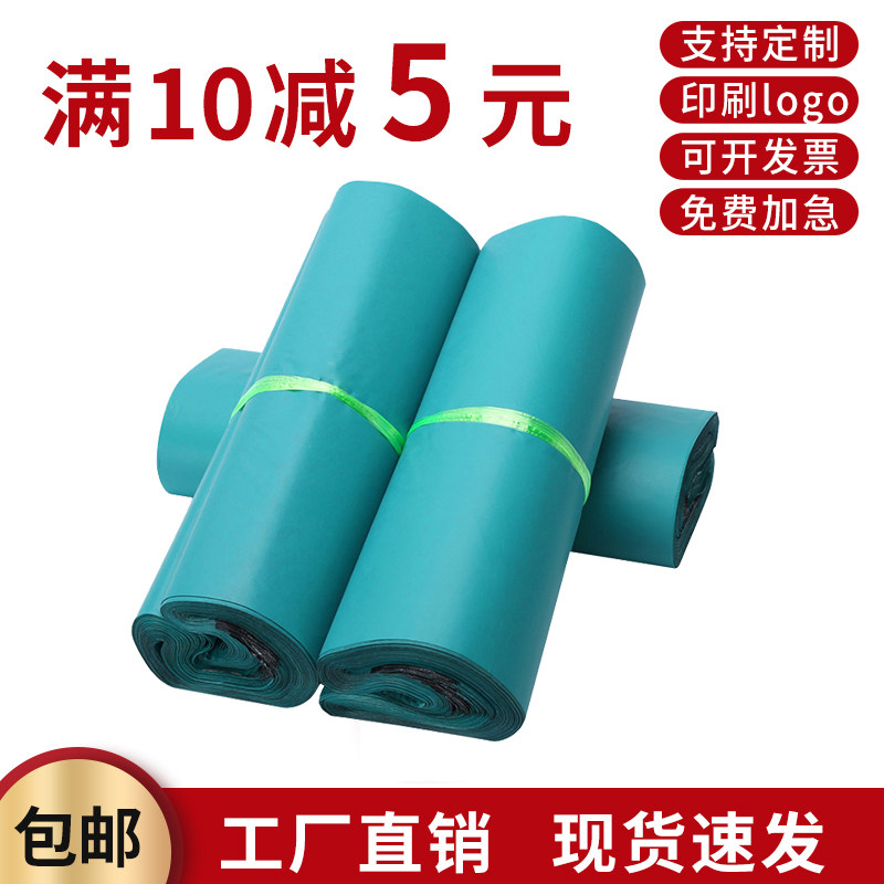 绿色防水袋恒久定制加厚塑料