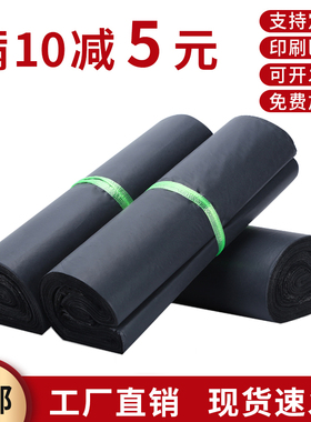 深灰色快递袋2842打包袋淘宝服装物流中转袋中小号防水袋快递包邮