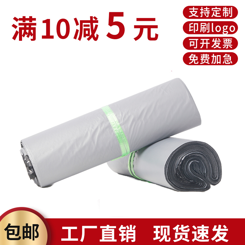 山东快递袋厂家白色半新料潍坊发货包装38*52打包袋加厚定制28*42