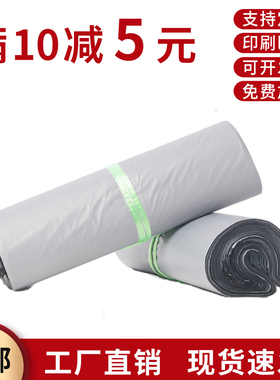 山东快递袋厂家白色半新料潍坊发货包装38*52打包袋加厚定制28*42