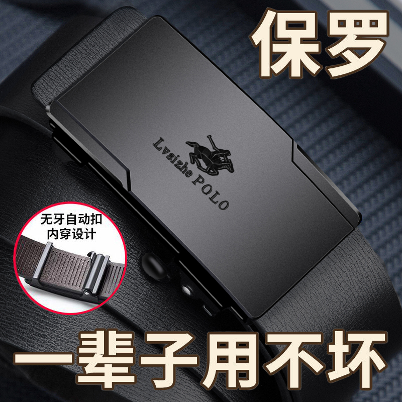 保罗皮带男无牙自动扣真皮松紧休闲百搭中青年纯牛皮裤腰带男潮流