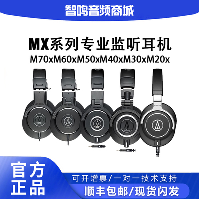 铁三角录音直播声卡专业监听耳机