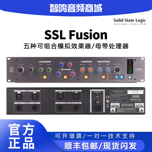 Fusion模拟均衡染色立体声效果器