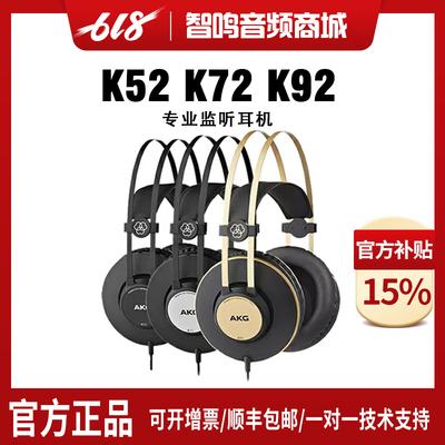 AKGK52直播K歌录音专业监听耳机