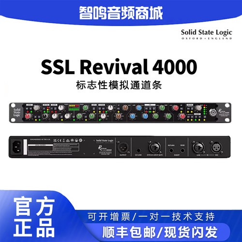 SSLRevival4000全模拟通道条