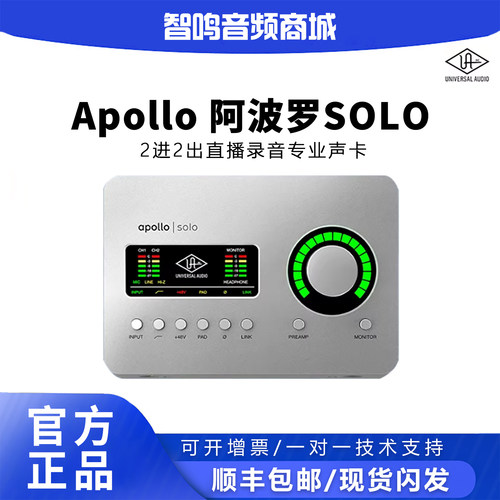 APOLLO阿波罗SOLO专业录音声卡