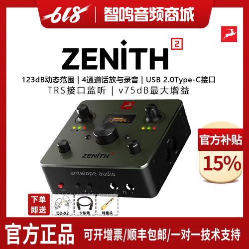 羚羊ZENITH2专业人声乐器录音