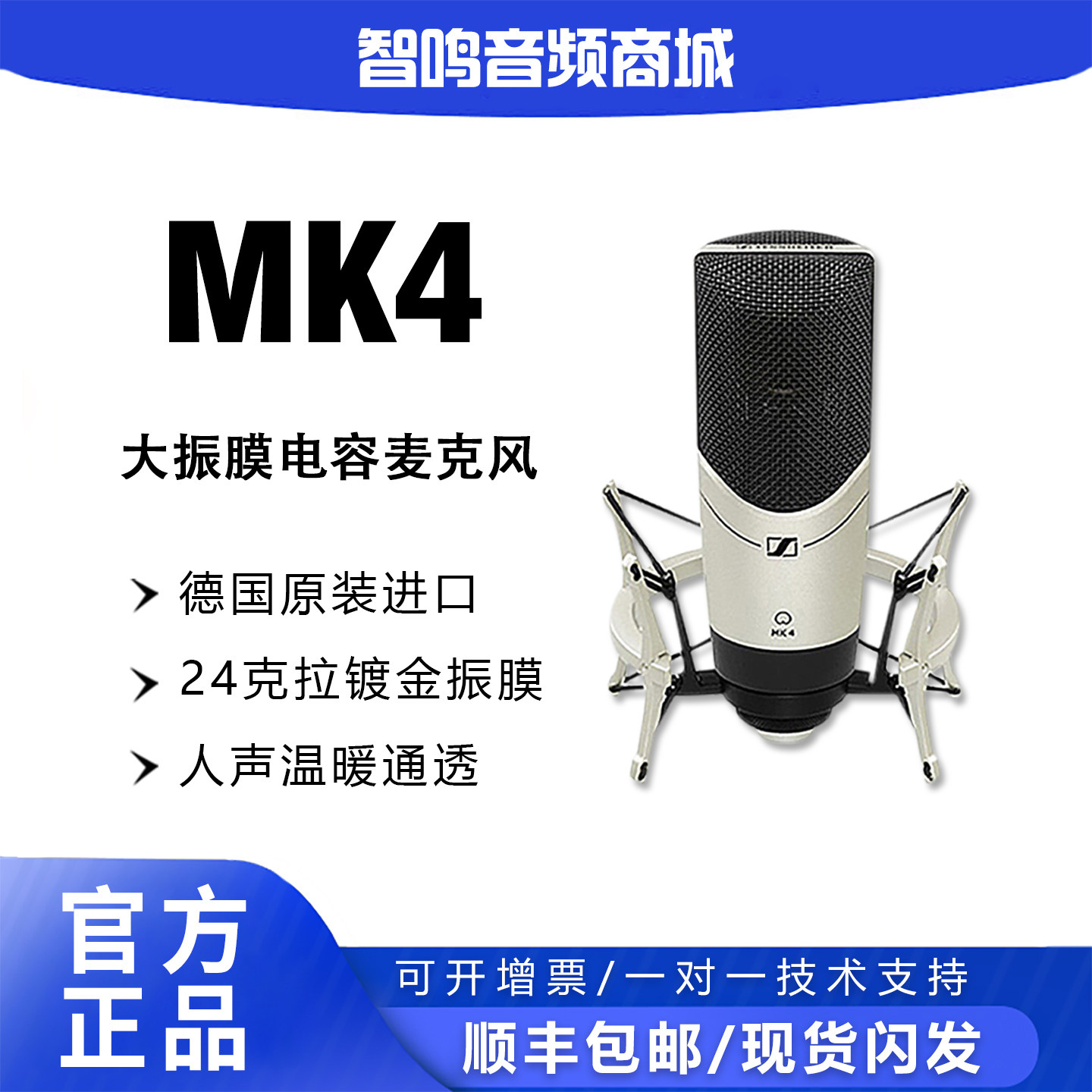 森海塞尔MK4专业直播录音麦克风图片