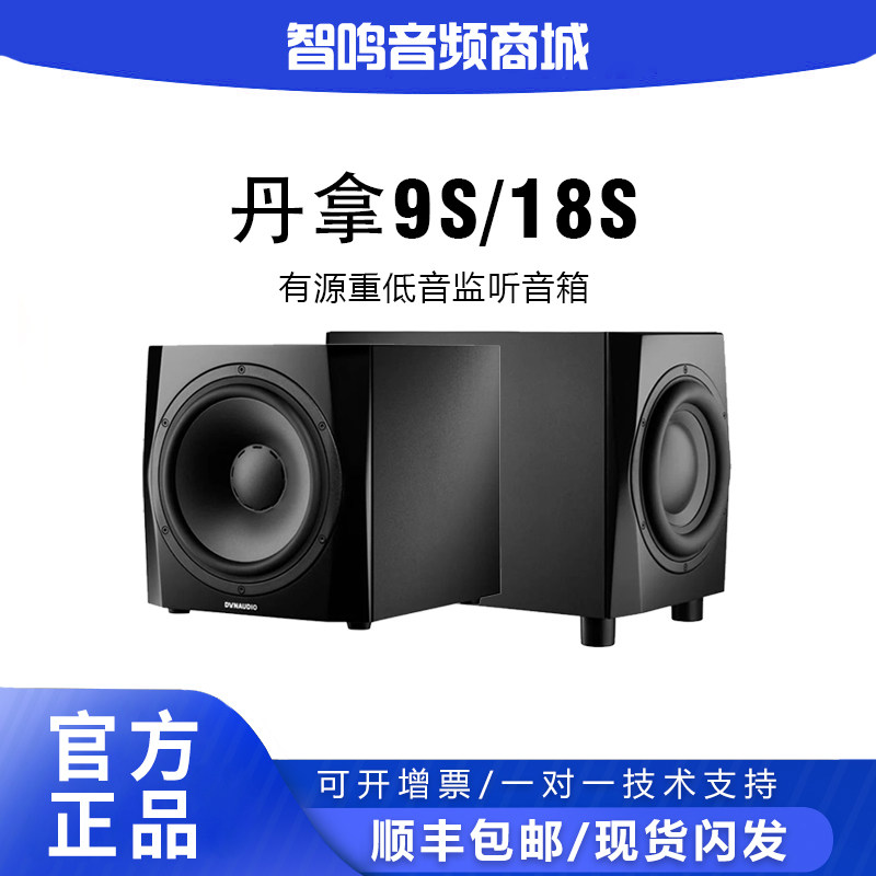 丹拿录音棚声卡专业有源监听音箱