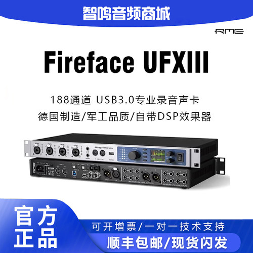 RMEFireFaceUFX3录音编曲声卡