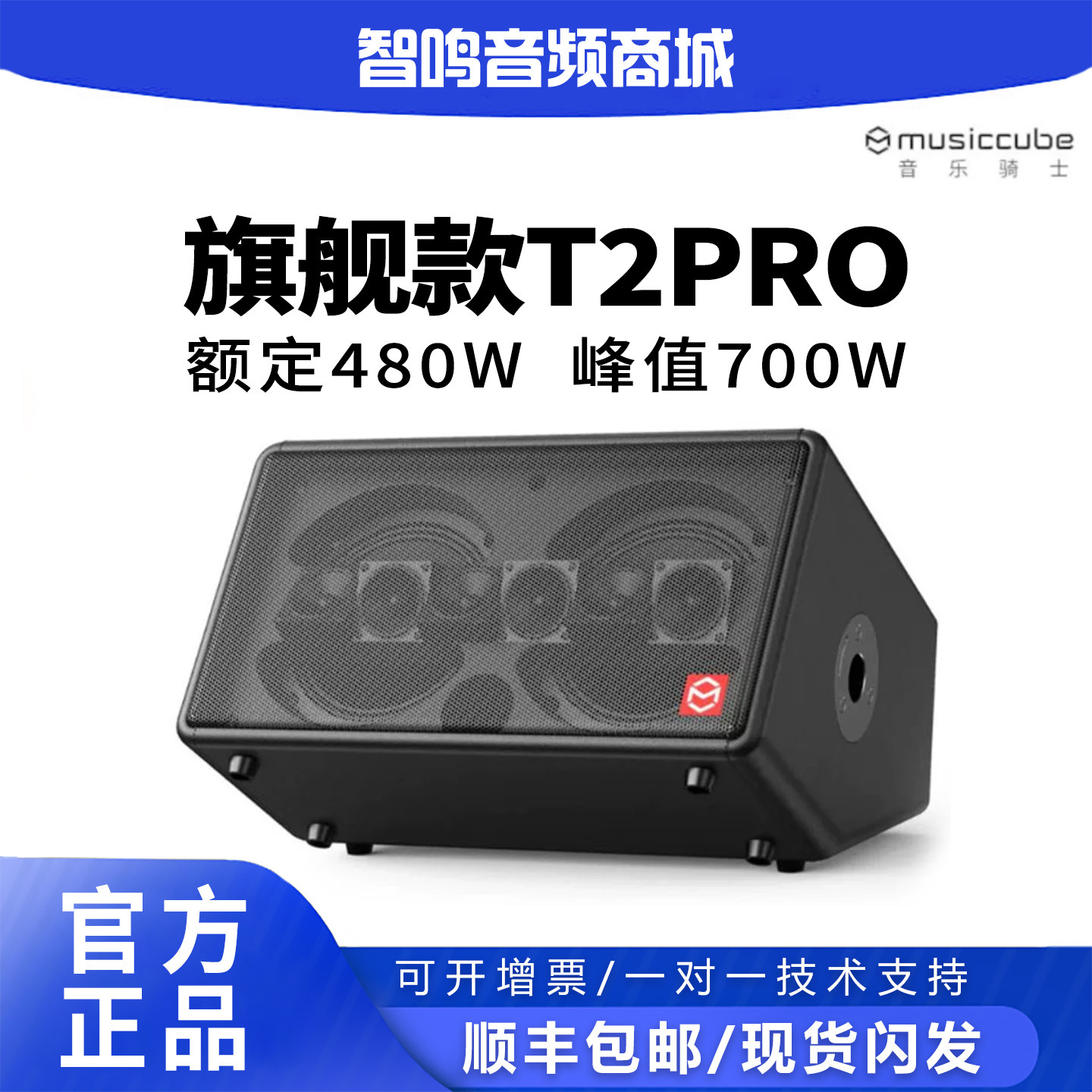 音乐骑士T2pro480W大功率便携户外专业级电吹管萨克斯k歌声卡音箱