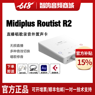 Midiplus迷笛R2声卡OTG手机直播