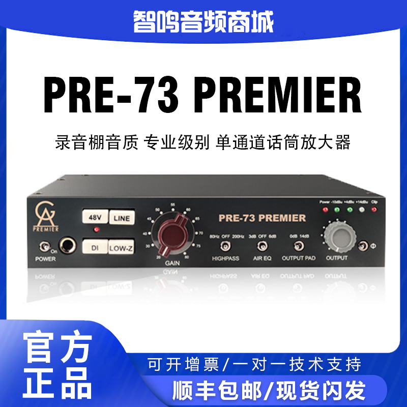 PRE73话放GA-73升级模拟1073