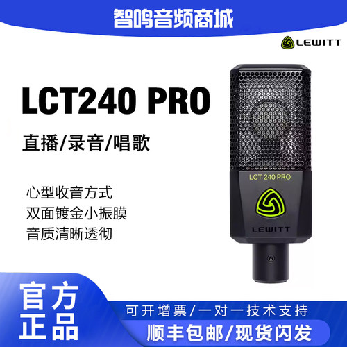 莱维特LCT240PRO直播唱歌话筒