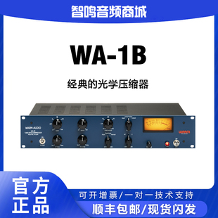 1B光学压缩器专业录音棚级录音配音编曲混音设备 Warm Audio