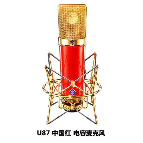 Neumann纽曼U87专业录音麦克风