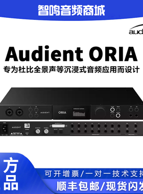 Audient ORIA 9.1.6杜比全景声沉浸式音频接口监听控制器混音声卡