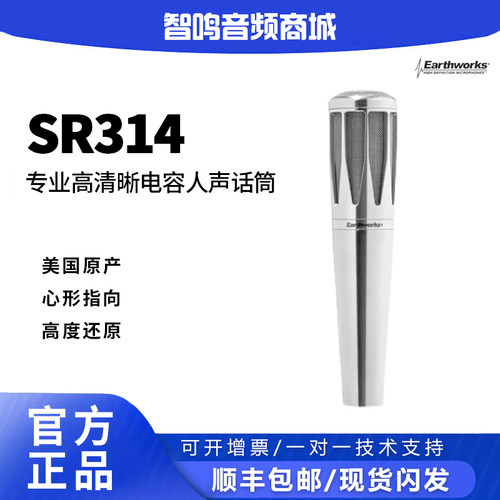 SR314专业直播唱歌录音麦克风