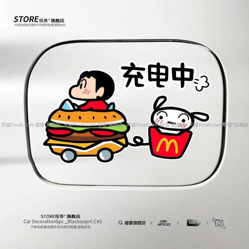 防水防晒不留胶不伤车漆