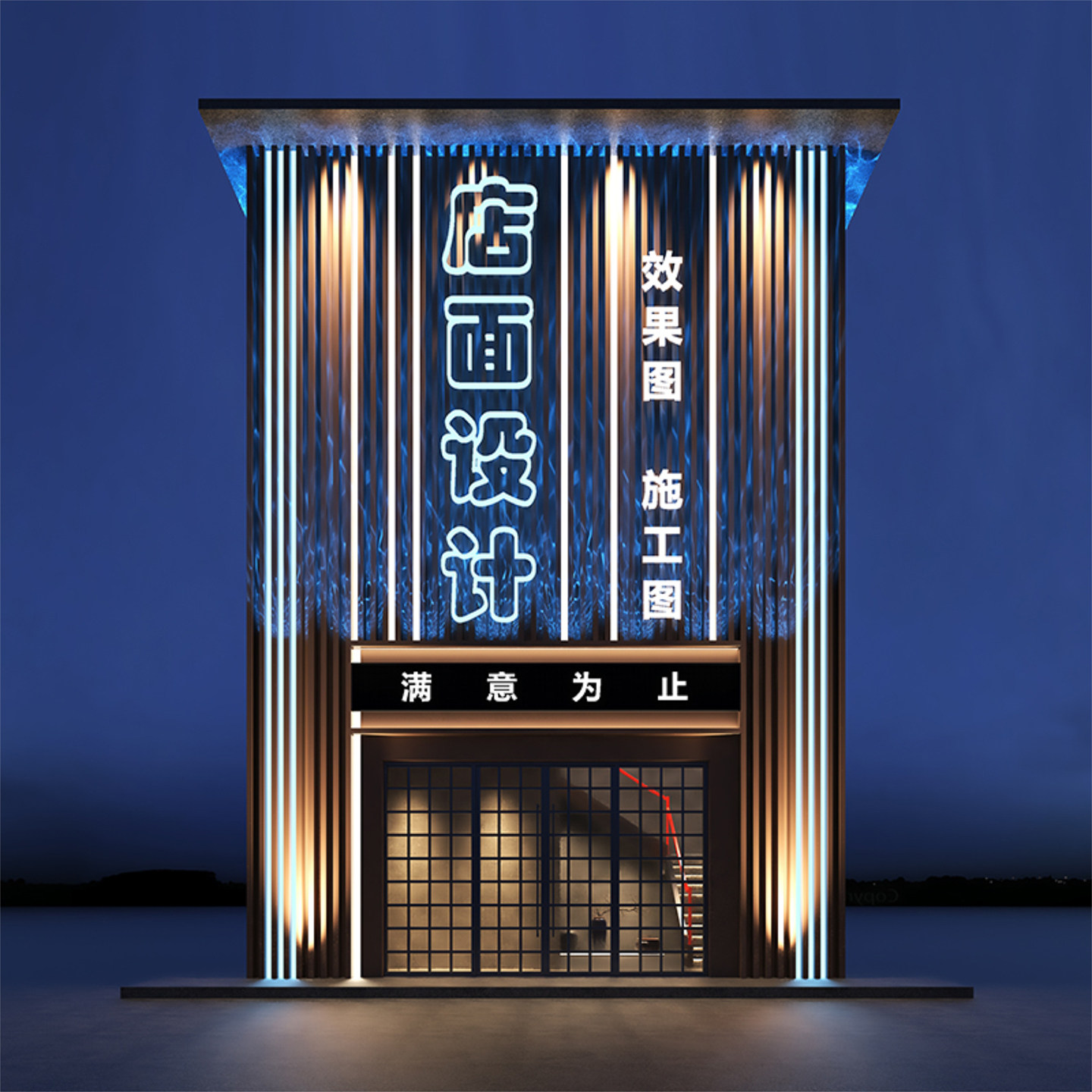 VR全景3D效果图制作门头店面商铺广告招牌匾灯箱商业工装装修设计