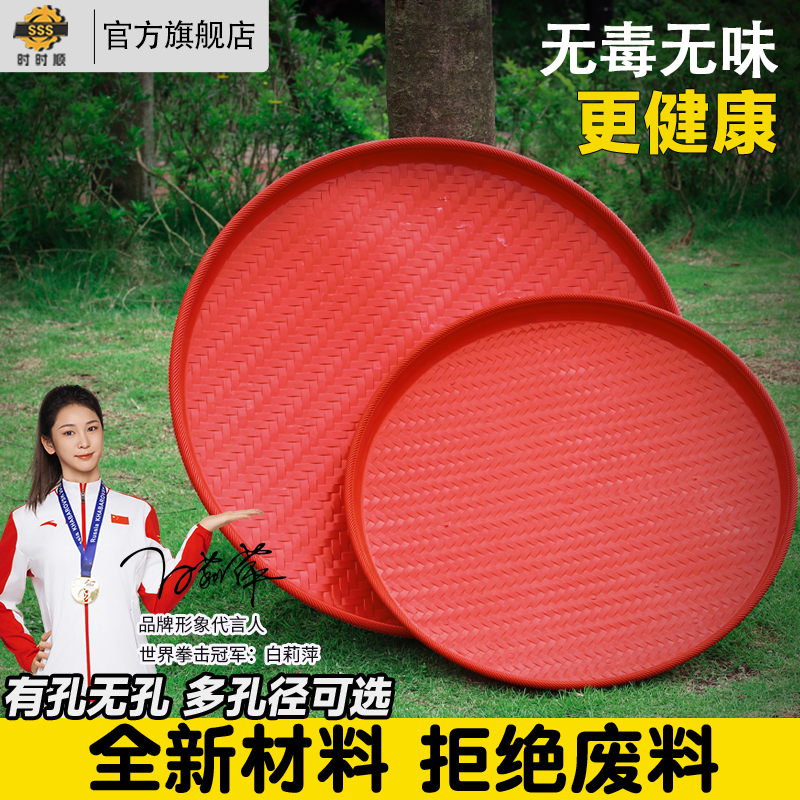 【618特惠】塑料簸箕仿竹编晾箩