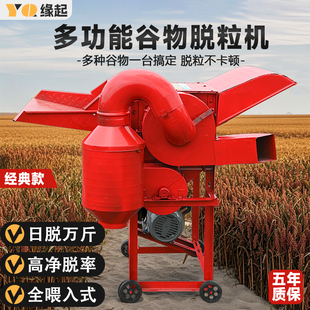 玉米脱粒机多功能家用小型脱粒机器小麦稻谷大豆高粱黄豆花椒绿豆