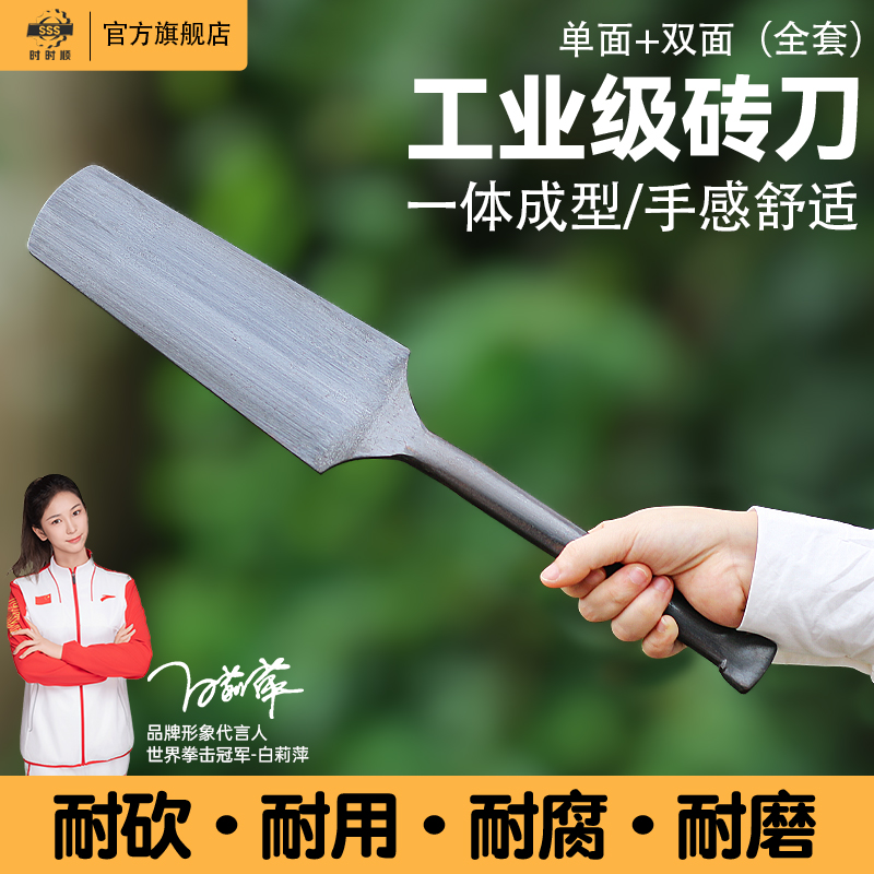 【618特惠】砌刀厚砖刀砌墙瓦刀