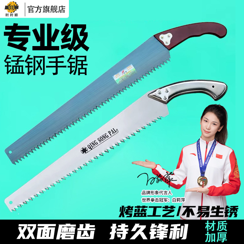 手工锯木工锯家用手锯果树锯园林锯伐木大锯子手持刀锯快速锯树,五金/工具,手工锯,淘宝优惠券,粉丝福利购,淘宝优惠卷