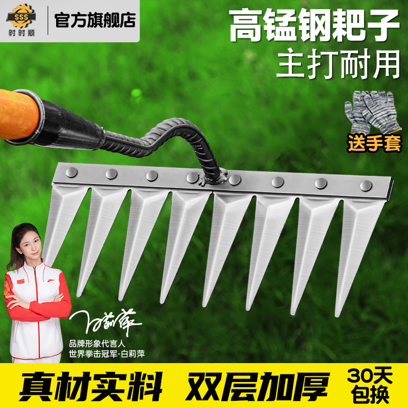 【双11特惠】锰钢耙除草多功能耙