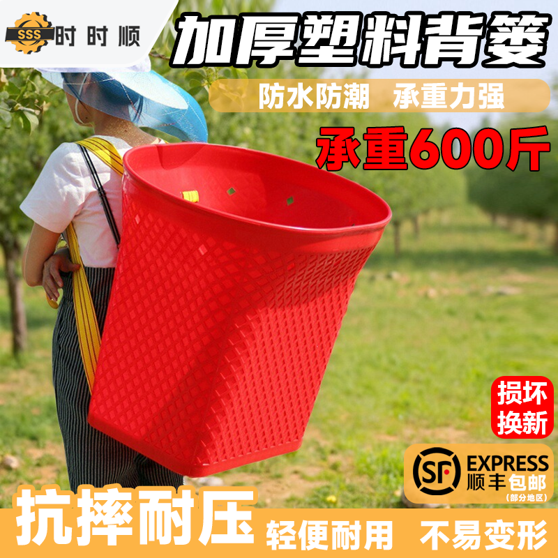 【618特惠】塑料背篓加大背篼