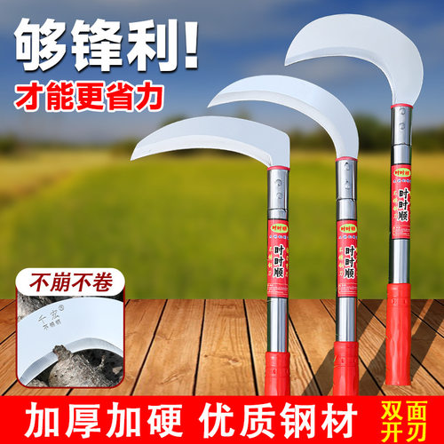 【618特惠】不锈钢割草锰钢镰刀