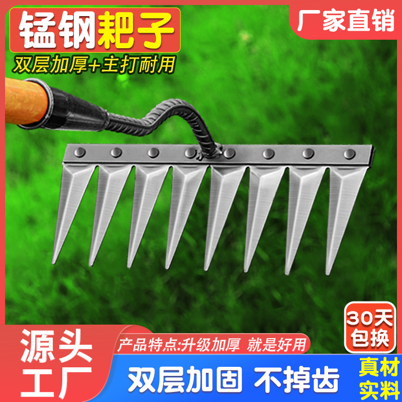 除草工具锰钢耙子九齿钉耙平地松土铁耙多功能齿耙花生耙种菜农具_虎窝淘