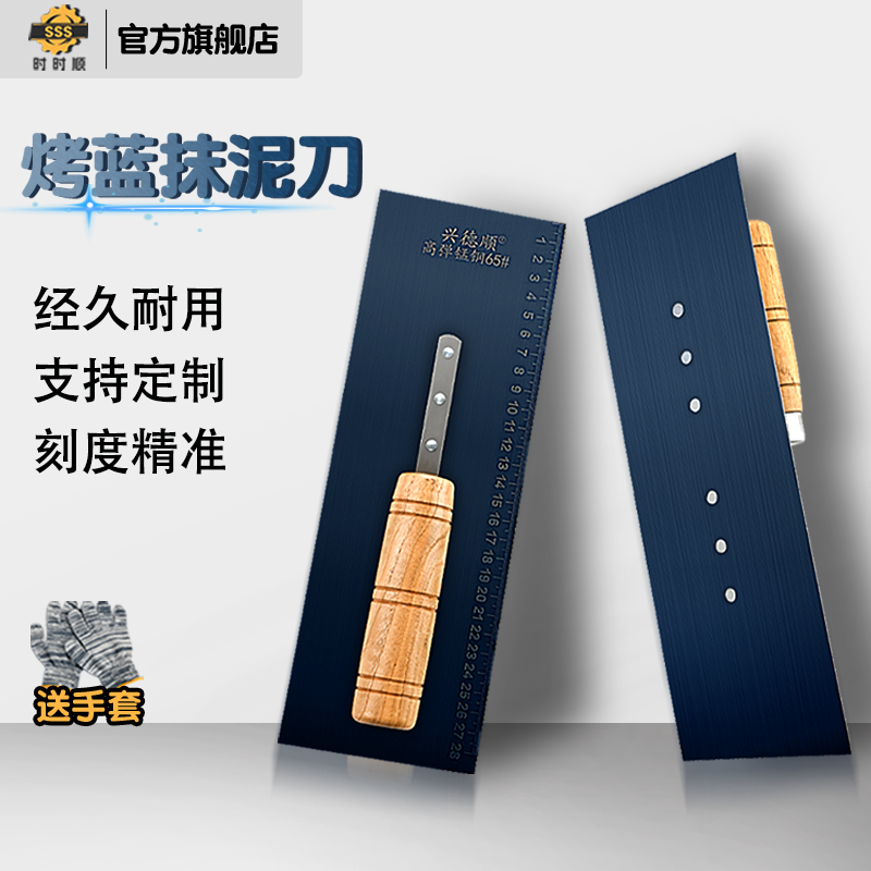 【618特惠】不锈钢刮腻子刀泥刀