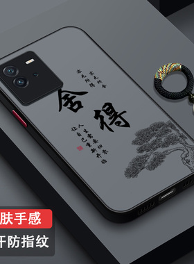 适用iQOONeo6手机壳全包防摔超薄iQOONeo6SE磨砂新款半透V2196A散热防汗高级iQOOneo6潮牌时尚个性岁月静好