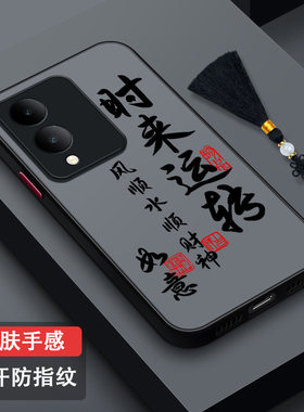 适用vivoy36防指纹防摔手机壳