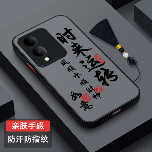 适用vivoy36防指纹防摔手机壳