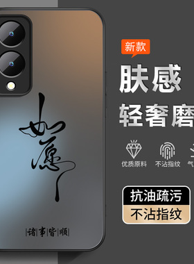 适用VIVOY36手机壳新款vivo磨砂全包y36t防汗y36m防摔y36c亲肤超薄y36i保护套vovi防指纹V2318A个性高级如愿
