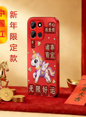 适用一加Turbo6手机壳防摔6V新款全包ACE6超薄散热ACE5ultra磨砂肤感防汗13保护套新年13t个性潮牌高级感好运