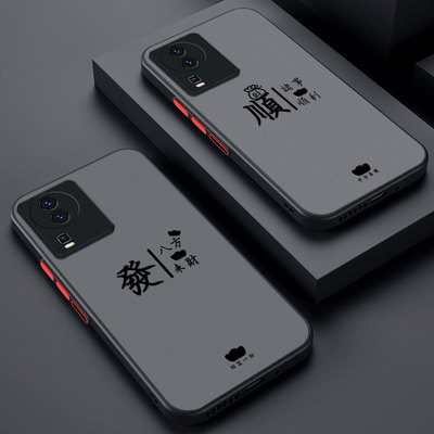 适用iQOONeo7亲肤手机壳