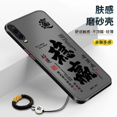 适用华为P30手机壳轻薄