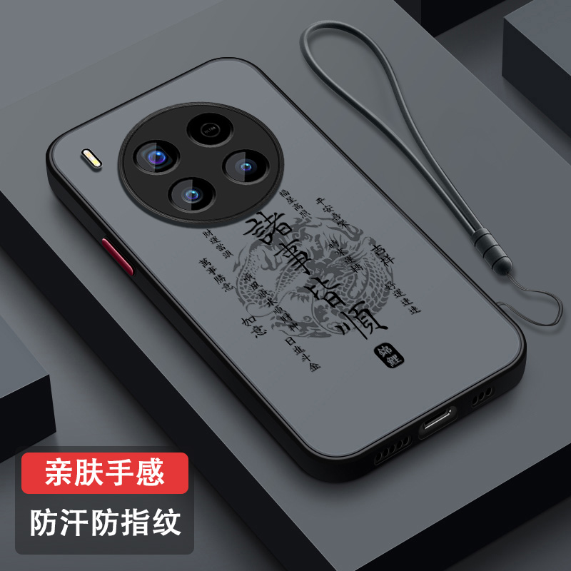 适用vivoX300手机壳防摔