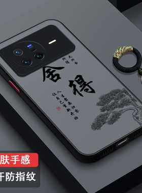 适用vivoX80手机壳全包防摔超薄vivoX80Pro磨砂新款半透散热V2183A防汗高级潮牌vivox80时尚国风个性岁月静好