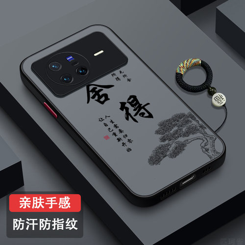 适用vivoX80防指纹防摔手机壳