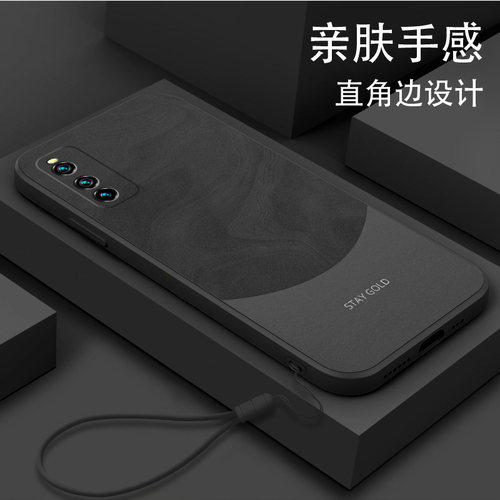 适用iQOONeo5超薄手机壳