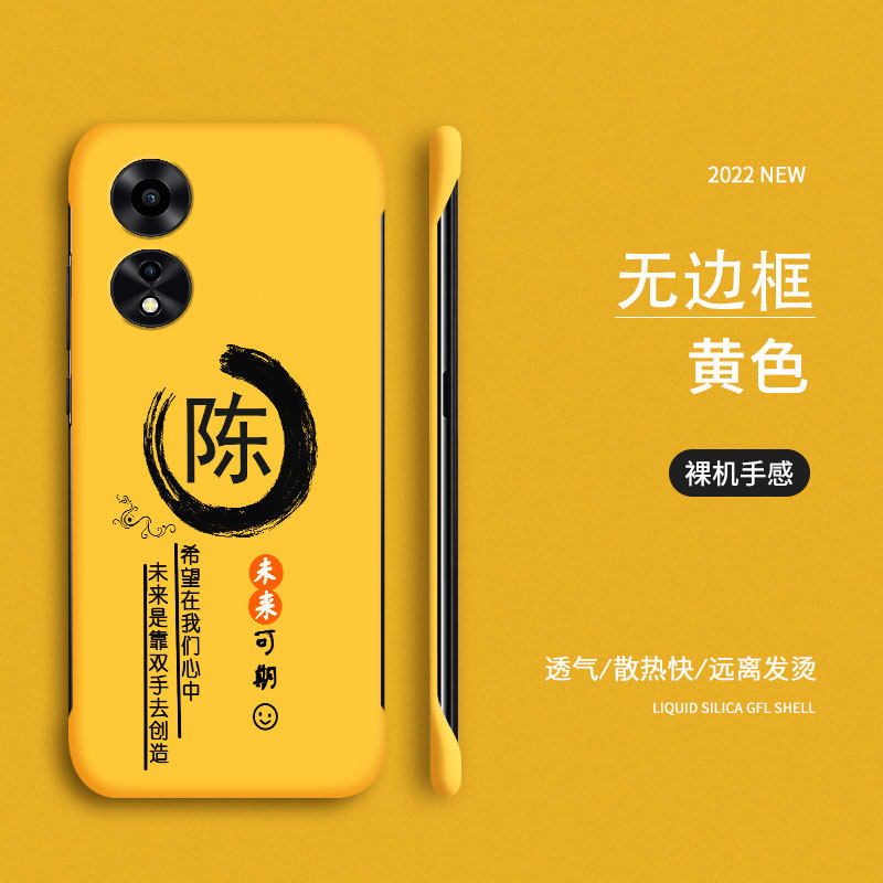 适用OPPOA1手机壳新款A1活力版超薄A1pro硬壳A58高级A55简约A53防摔A11无边框A9男女散热套A9/A8/A5姓氏定制高性价比高么？