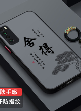 适用华为nova7手机壳全包防摔超薄nova7Pro磨砂新款半透散热nova7SE防汗高级感JEF-AN20潮牌时尚个性岁月静好