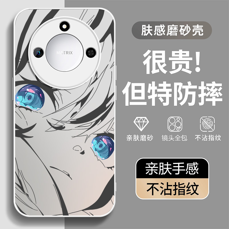 适用荣耀X60手机壳磨砂